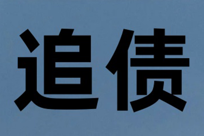 面对拒不还款的被告，如何应对？